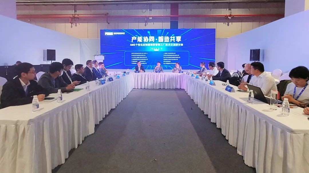 Kaiyun：衣邦人主持“AME个性化定制服装研讨会”共同推动智能化服装发展(图2)