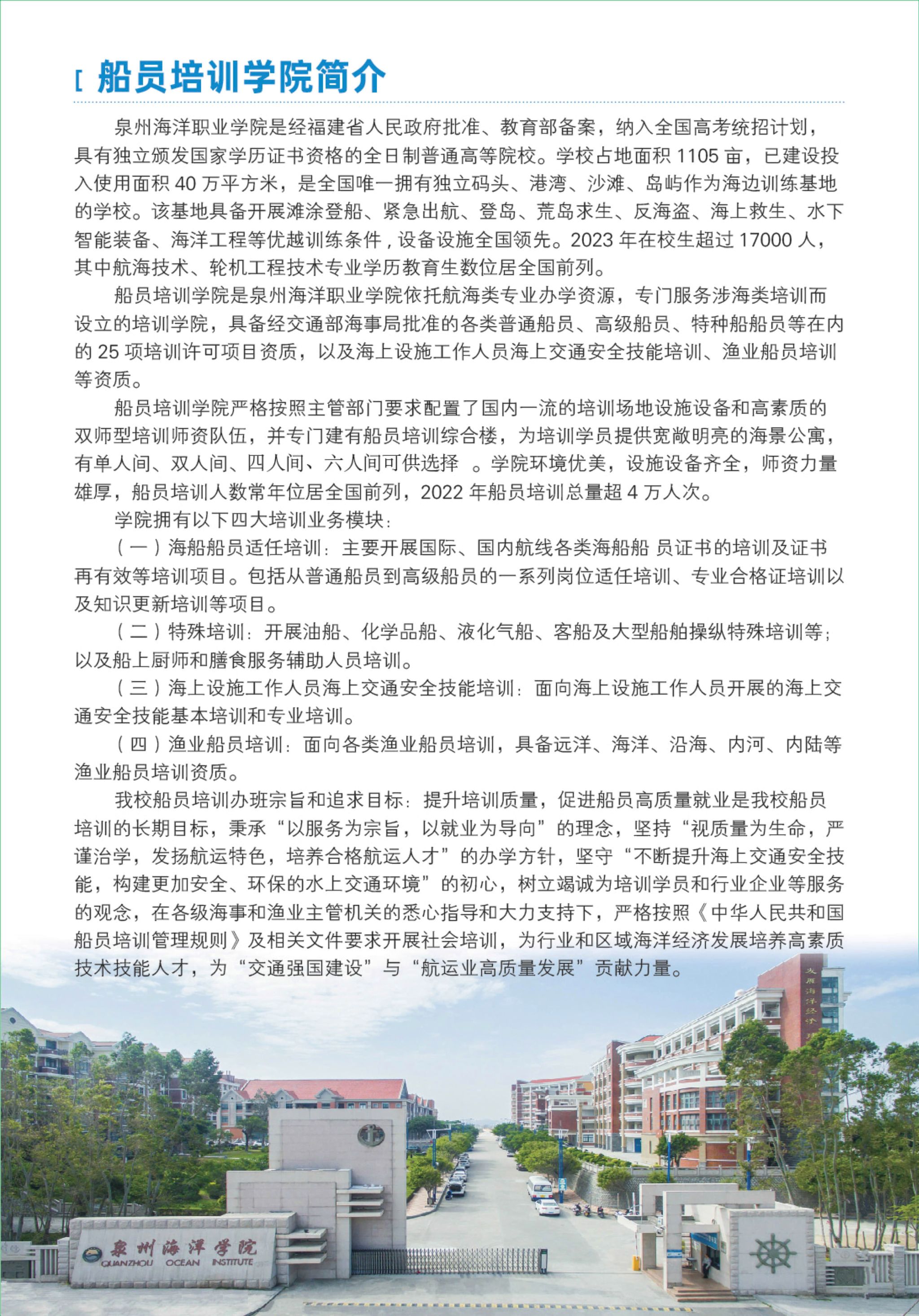 Kaiyun：交通运输部暗访内河客渡运发现部分企业安全管理措施执行不力(图1)