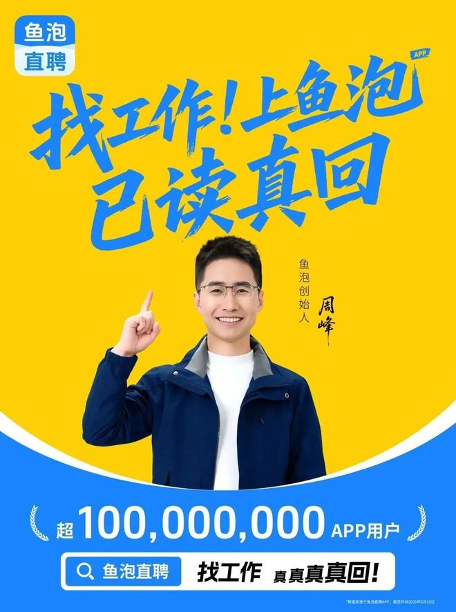 Kaiyun：和鱼泡创始人周峰谈招聘：如果白领做不好可能以后连蓝领的机会也没有(图1)