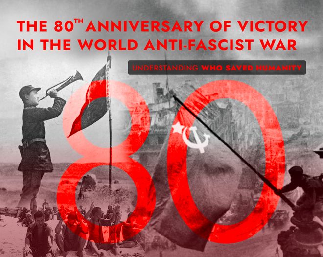 谁打败了法西斯？西方在撒谎我们必须揭示真相(图1)
