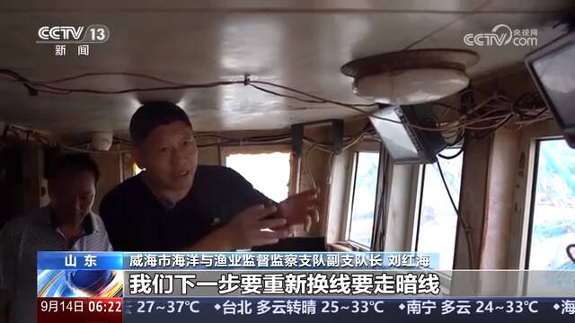 海洋渔船安全生产专项整治 央视《朝闻天下》关注山东老旧渔船改造提速 促进安全生产(图1)