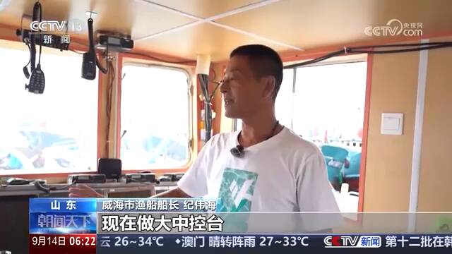 海洋渔船安全生产专项整治 央视《朝闻天下》关注山东老旧渔船改造提速 促进安全生产(图3)