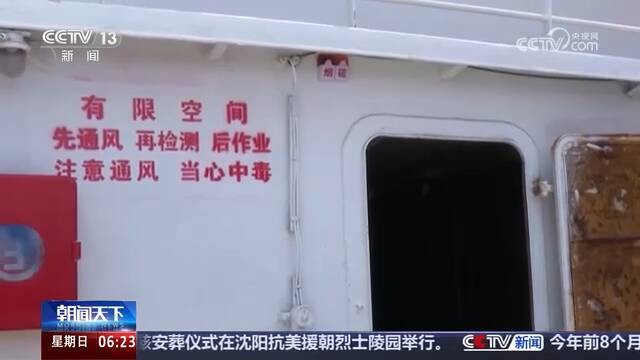 海洋渔船安全生产专项整治 央视《朝闻天下》关注山东老旧渔船改造提速 促进安全生产(图4)