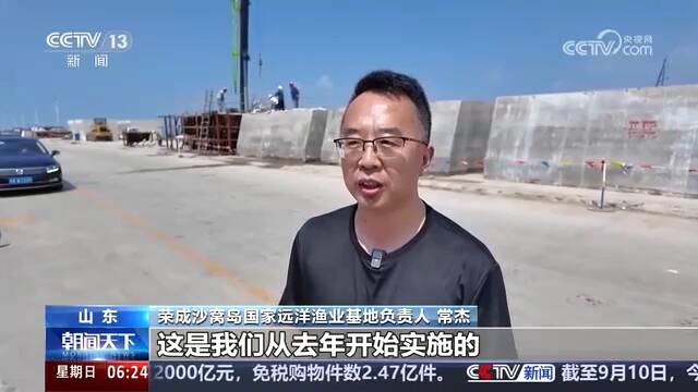 海洋渔船安全生产专项整治 央视《朝闻天下》关注山东老旧渔船改造提速 促进安全生产(图7)