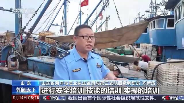 海洋渔船安全生产专项整治 央视《朝闻天下》关注山东老旧渔船改造提速 促进安全生产(图10)