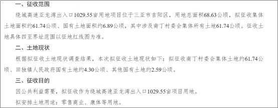 Kaiyun：临春、桶井、南丁…三亚开启新一轮大征收！(图1)