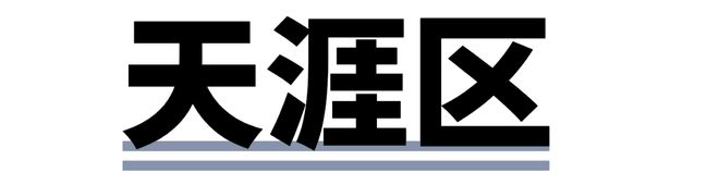 Kaiyun：临春、桶井、南丁…三亚开启新一轮大征收！(图4)