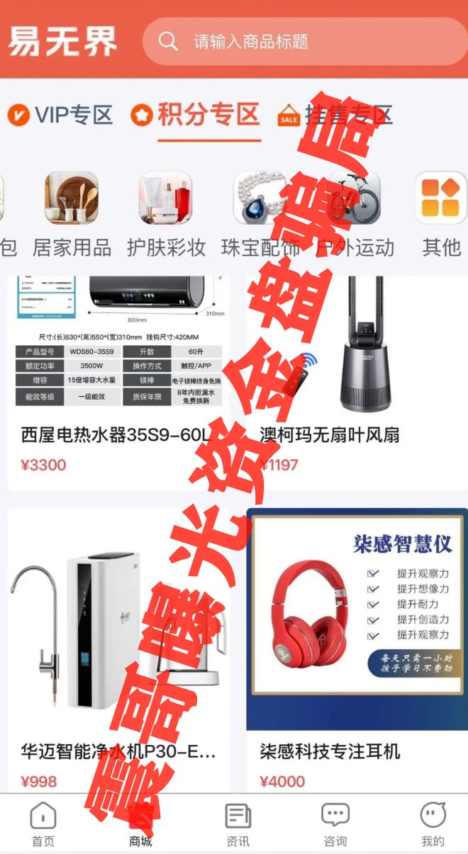 易无界资金盘骗局操盘手圈钱过亿即将崩盘跑路(图1)