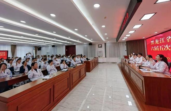 黑龙江省海员总医院六届五次职工代表大会隆重召开(图4)