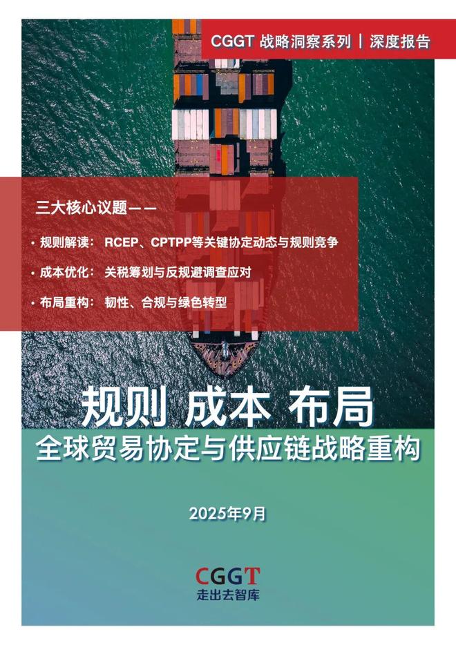 Kaiyun：贸易观察｜联合国贸发会议警告：全球海运成本上升与不确定性加剧【走出去智库】(图3)