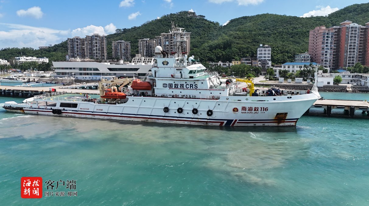 海空接力护南疆 中国救捞第30（13）批次海（空）救助力量抵达南沙海域(图1)