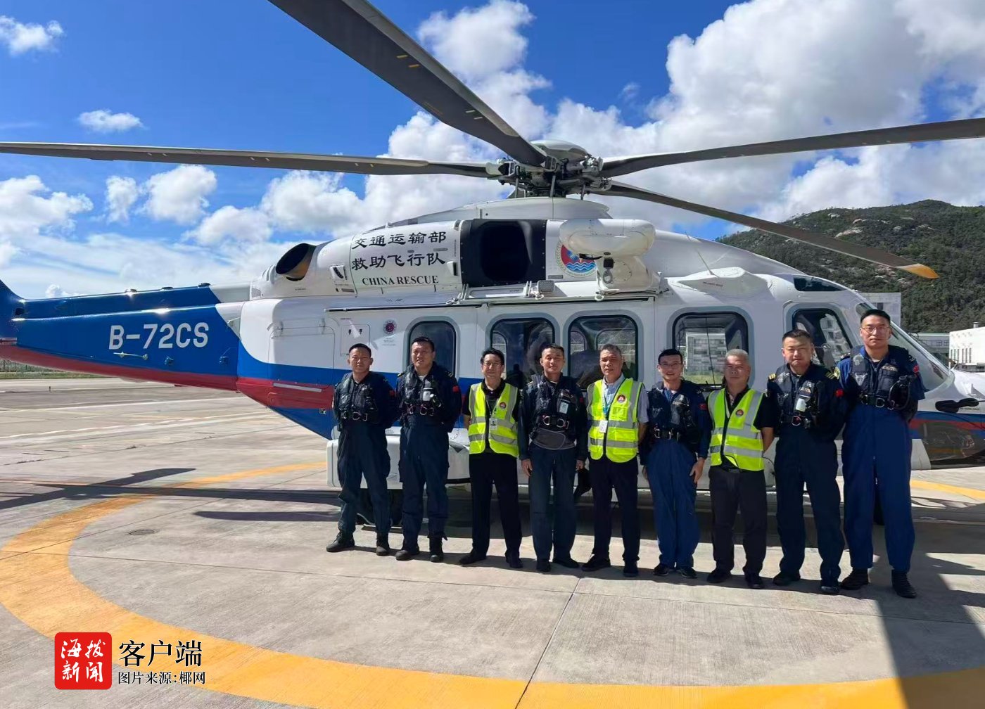 海空接力护南疆 中国救捞第30（13）批次海（空）救助力量抵达南沙海域(图3)