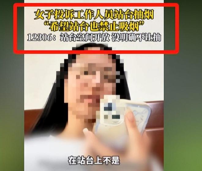 女博主社会性死亡！要求禁止高铁站台吸烟网友曝光其真实目的(图5)