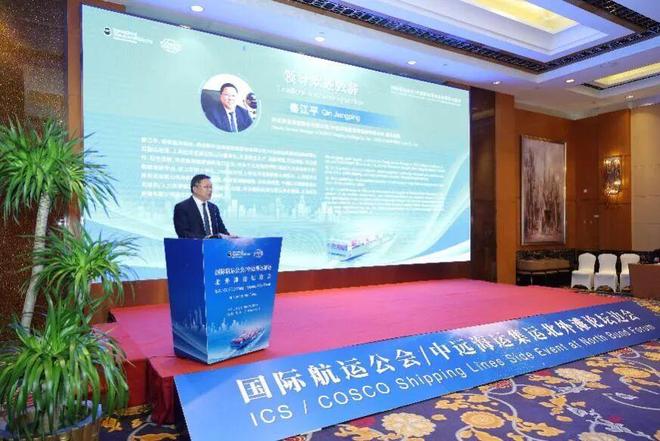 国际航运公会与中远海运集运联合举办国际海员发展专题研讨会(图4)