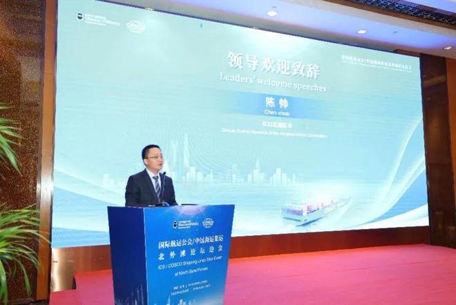 国际航运公会与中远海运集运联合举办国际海员发展专题研讨会(图2)