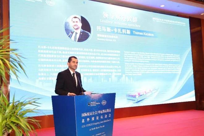 国际航运公会与中远海运集运联合举办国际海员发展专题研讨会(图3)