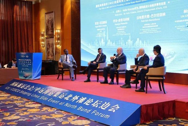 国际航运公会与中远海运集运联合举办国际海员发展专题研讨会(图6)