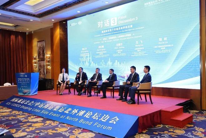 国际航运公会与中远海运集运联合举办国际海员发展专题研讨会(图10)