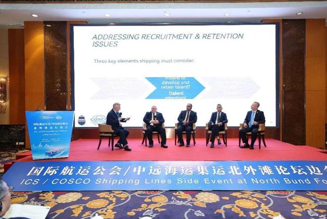 国际航运公会与中远海运集运联合举办国际海员发展专题研讨会(图8)