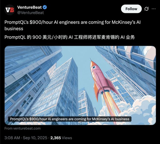 Kaiyun：MBA光环破碎！时薪900美元AI工程师抢走麦肯锡饭碗：写代码的正干掉做PPT的(图1)