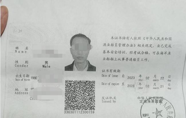 船员出海难忍晕船自杀家人发声 赔偿争议二审判决(图2)