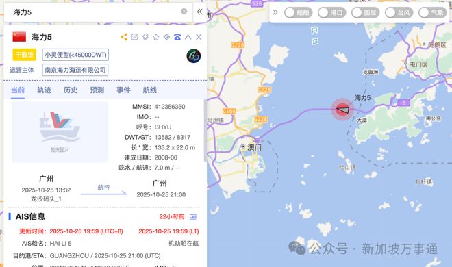 Kaiyun：突发！新加坡船珠江口撞船2名中国船员失踪！现场画面曝光…(图7)