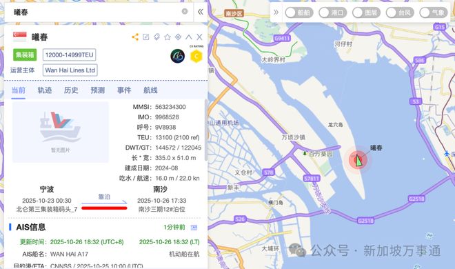 Kaiyun：突发！新加坡船珠江口撞船2名中国船员失踪！现场画面曝光…(图8)