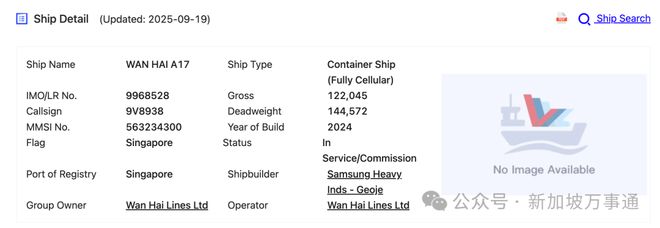 Kaiyun：突发！新加坡船珠江口撞船2名中国船员失踪！现场画面曝光…(图9)