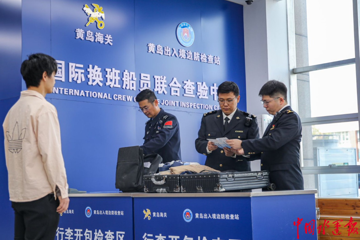 全国首个线;国际换班船员联合查验中心正式启用(图1)