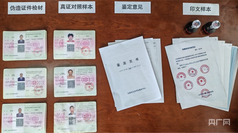 Kaiyun：三本假证牵出跨省制假网 大连海警破获首起涉海假证案(图4)