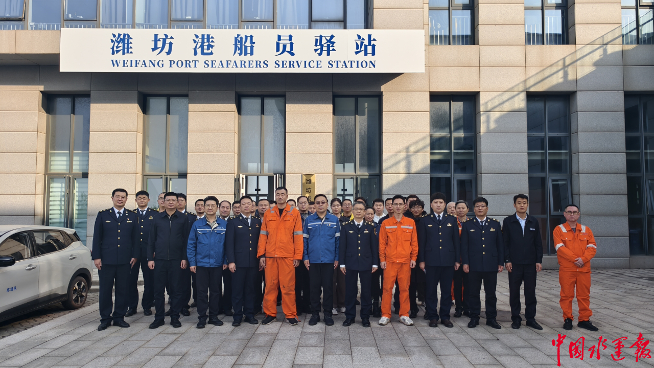 潍坊港船员驿站正式启用将为船员提供24小时接驳服务(图1)
