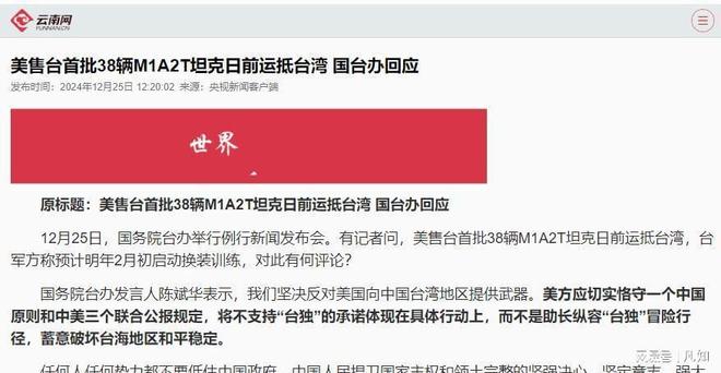 Kaiyun：长荣货轮入天津港被拒？帮美运坦克入台！损失惨重苦不堪言(图12)