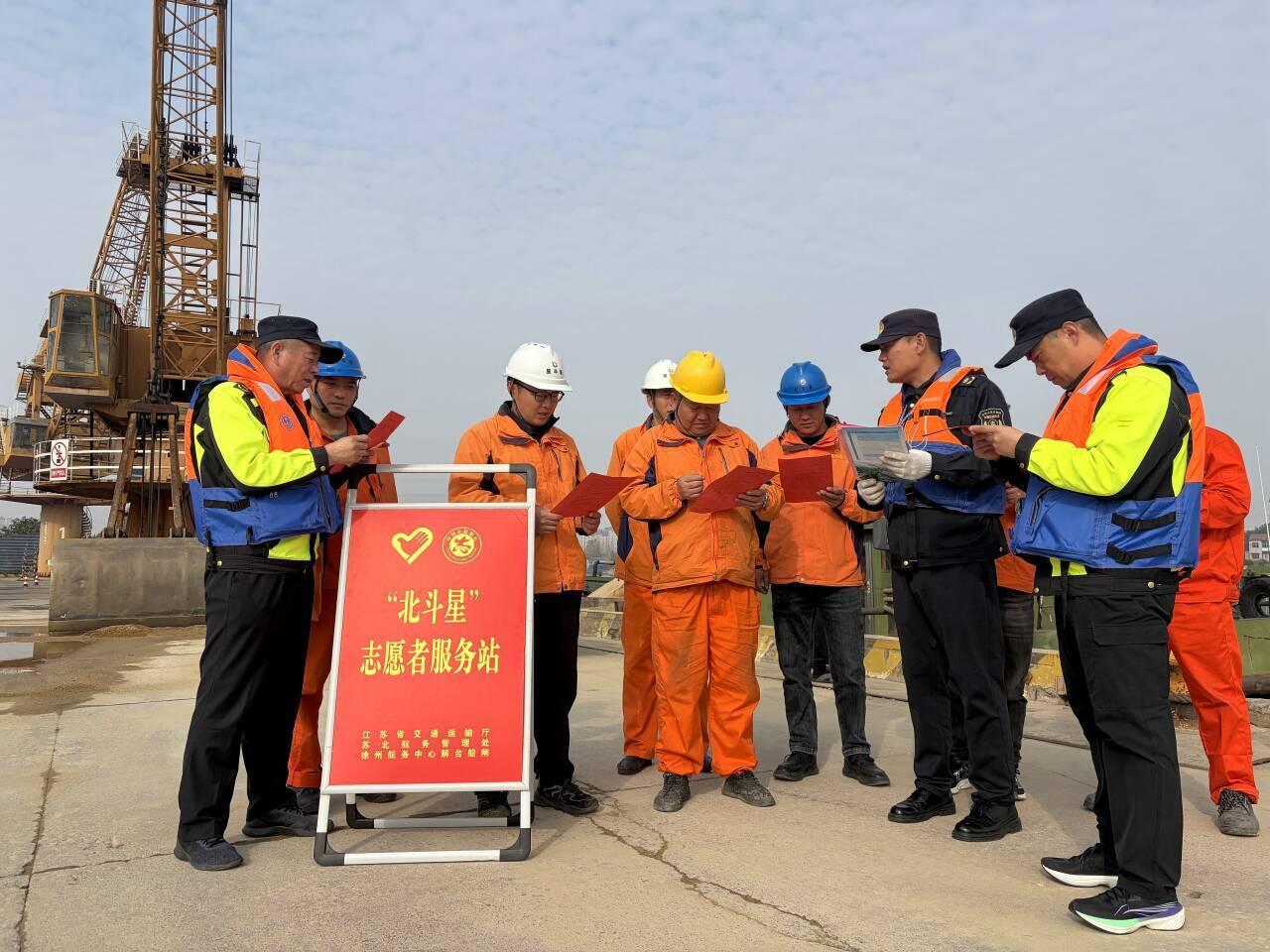 【江苏】徐州航务中心解台船闸开展防范非法金融活动宣传(图1)