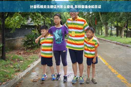 Kaiyun：中国以最高票连任国际海事组织A类理事国(图1)