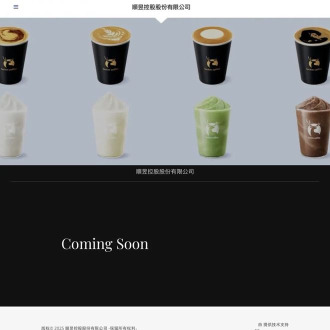 Kaiyun：瑞幸咖啡中国台湾首店即将开业(图2)