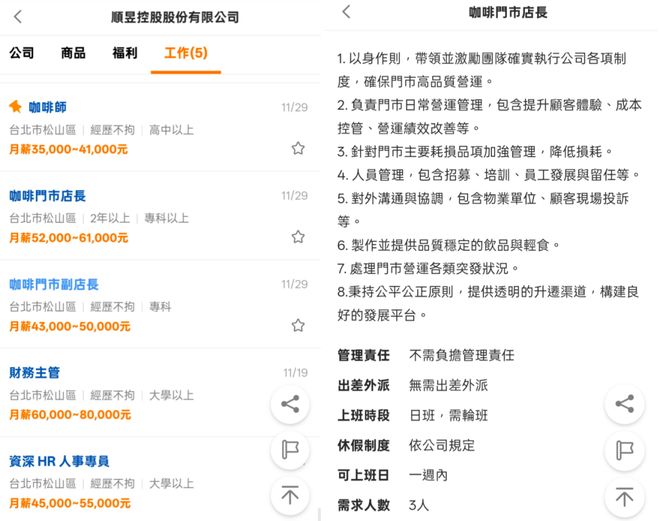 Kaiyun：瑞幸咖啡中国台湾首店即将开业(图5)