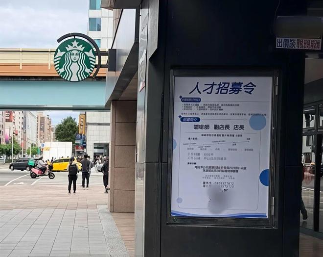 Kaiyun：瑞幸咖啡中国台湾首店即将开业(图4)