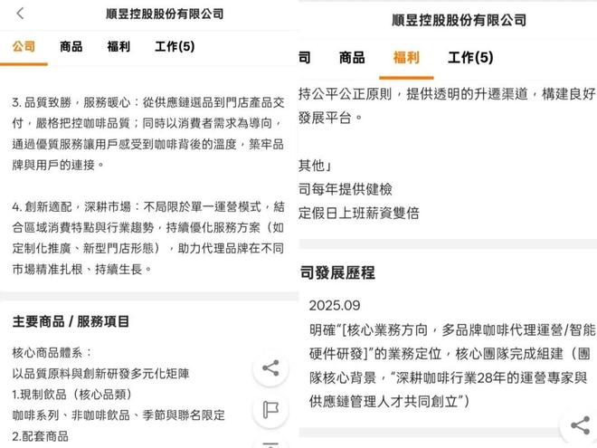 Kaiyun：瑞幸咖啡中国台湾首店即将开业(图6)