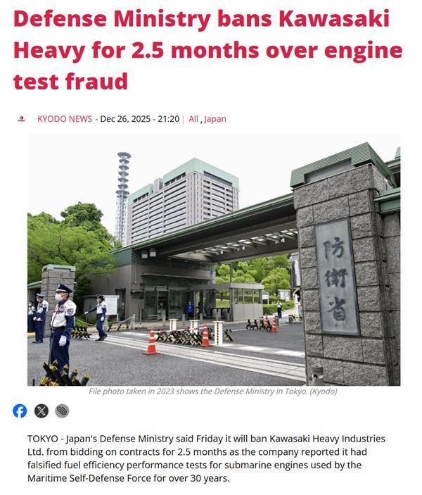 日本企业又鞠躬致歉！川崎重工承认造假：涉及数百台船舶和潜水艇(图1)