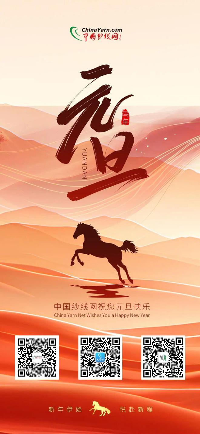 Kaiyun：放假通知 喜迎元旦！共赴新程(图2)