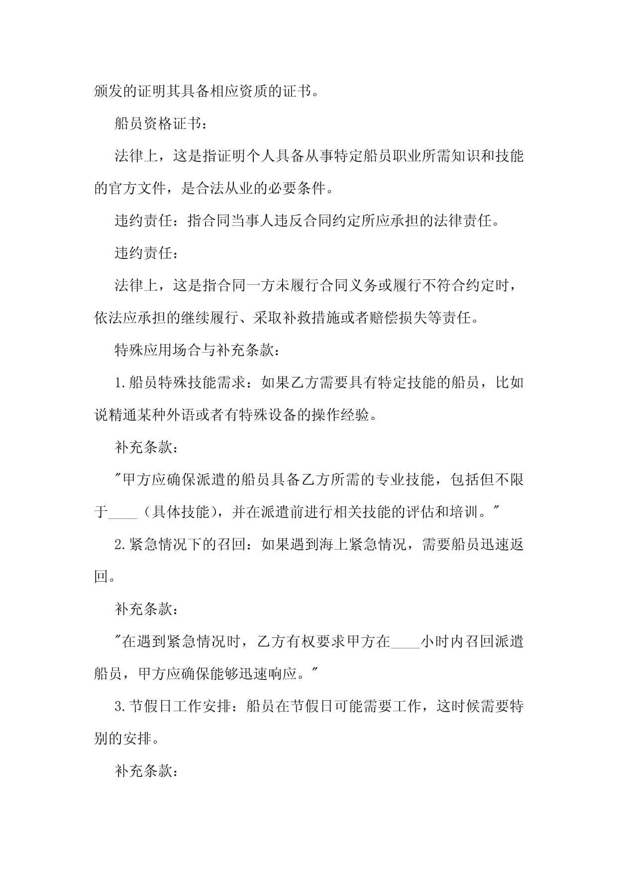 水上“一站式”解纷典型案例(图1)