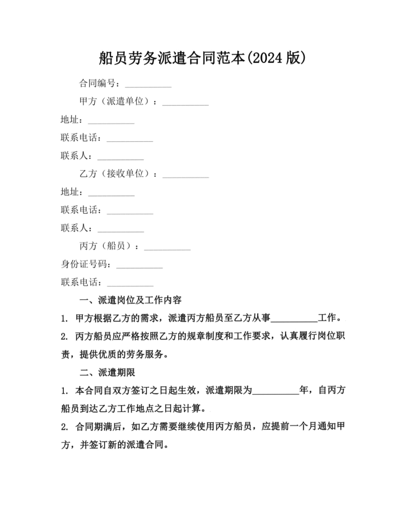 定了！最高人民法院联手交通运输部力推这件事(图1)