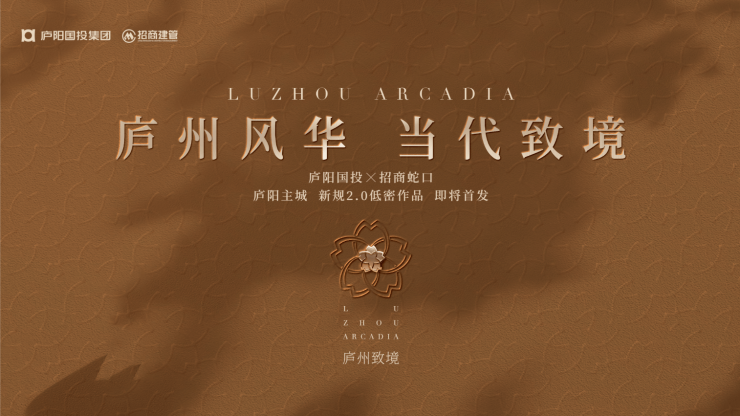 招商庐州致敬【2026年全新合肥房产信息-二手房信息】-合肥搜狐焦点(图1)