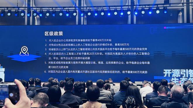 杭州发“AI开源政策包”！千万级补贴、“喂饭级”场景清单、中国最大开源社区“大本营”就位(图3)