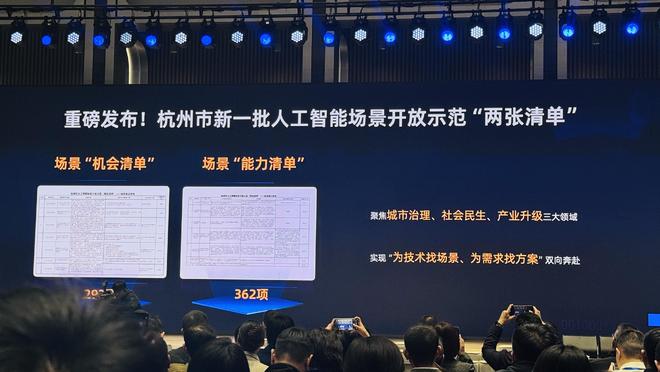 杭州发“AI开源政策包”！千万级补贴、“喂饭级”场景清单、中国最大开源社区“大本营”就位(图1)