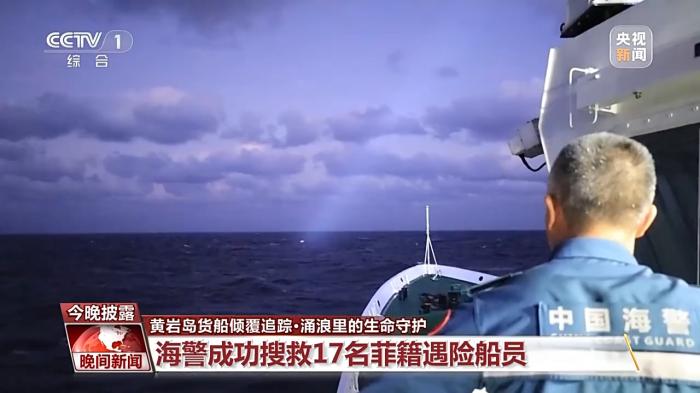 Kaiyun：中国海警在黄岩岛救起菲籍船员 专访回溯救援全过程(图2)