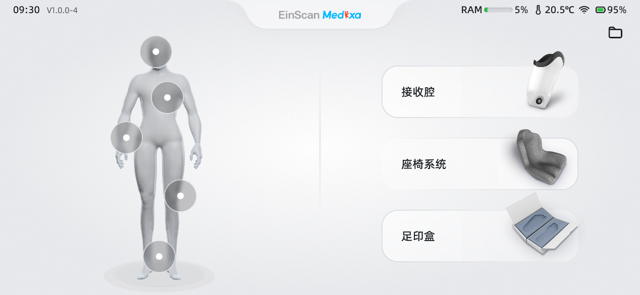Kaiyun：人体测量新方案先临三维新品EinScan Medixa双光源无线D扫描仪重磅来袭！(图5)