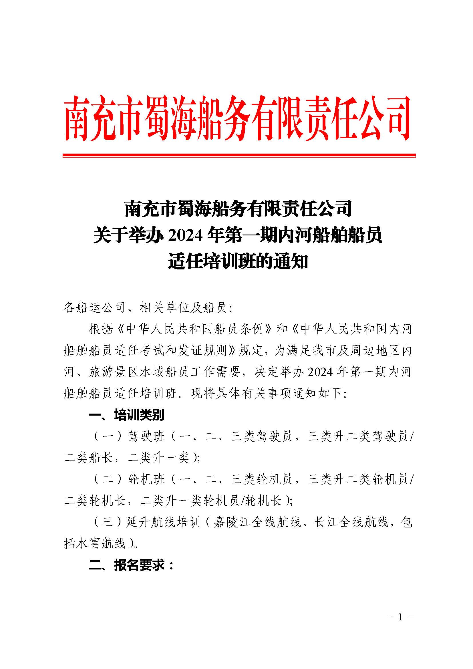 曝光！“镇航工518”轮违法违规情况(图1)