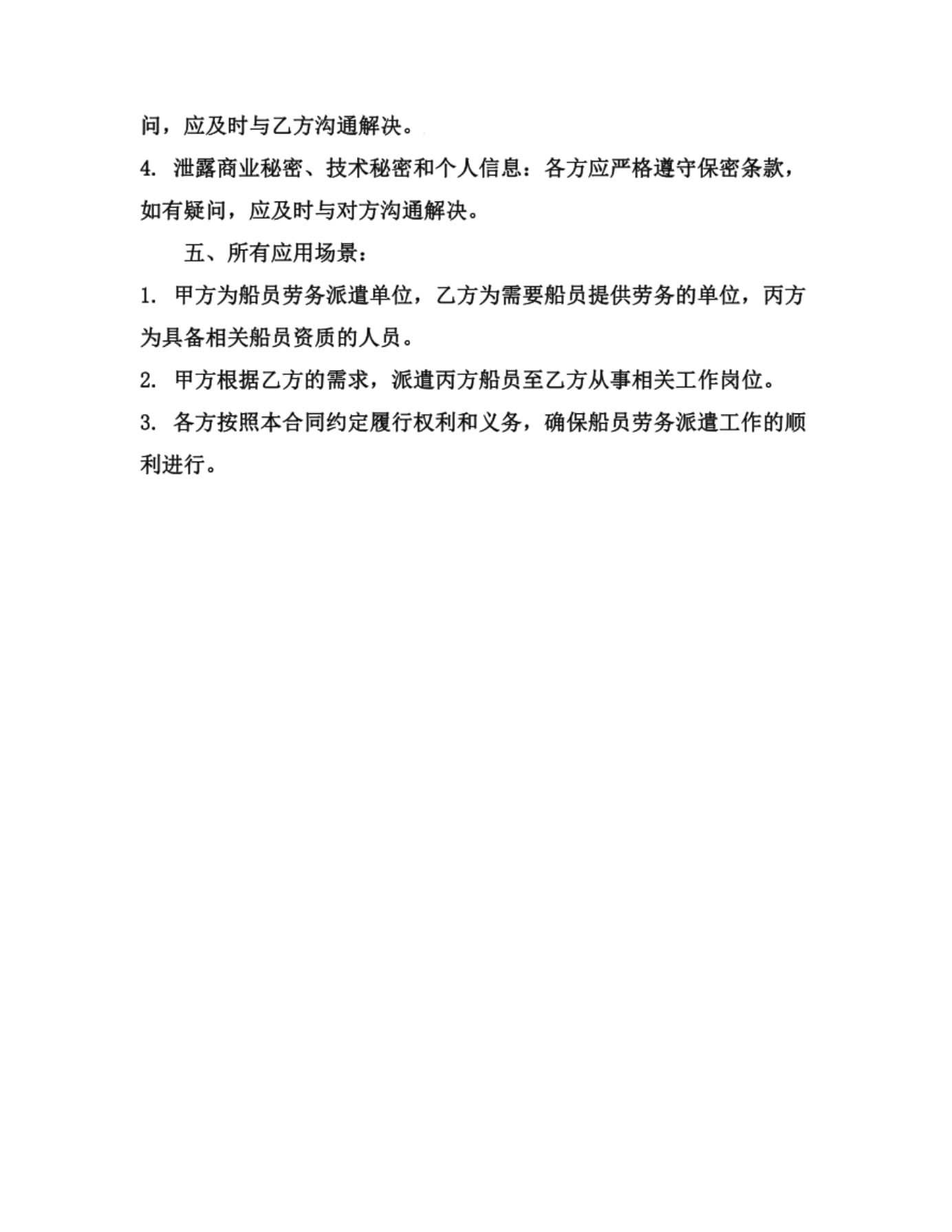 金门外发生对峙台当局派船进逼大陆海警下通牒4字信号严重(图1)