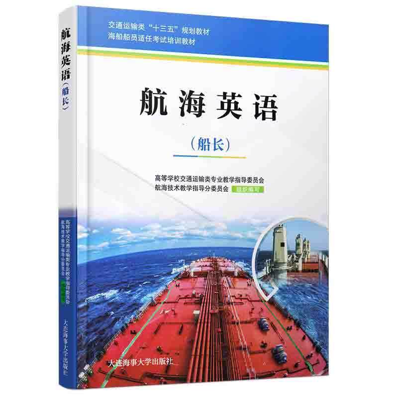 三门峡水文局完成2024年船员培训(图1)